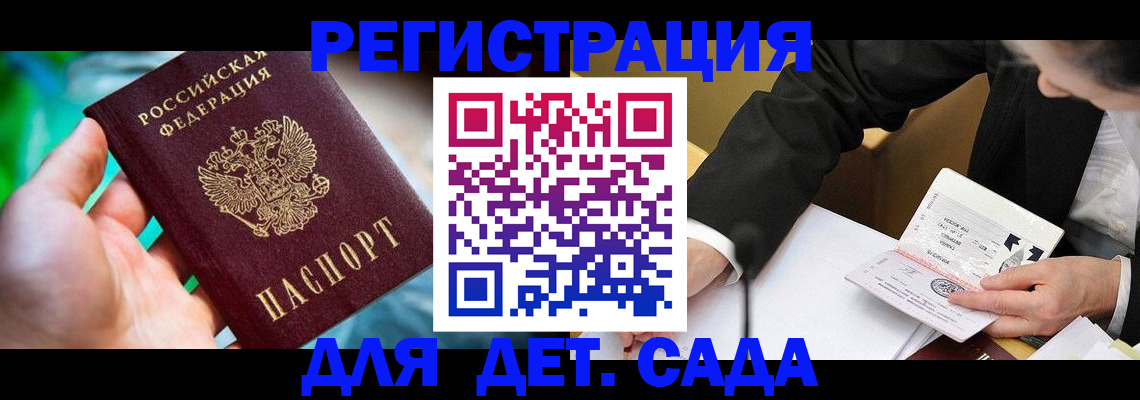 прописка поиск в Брянске