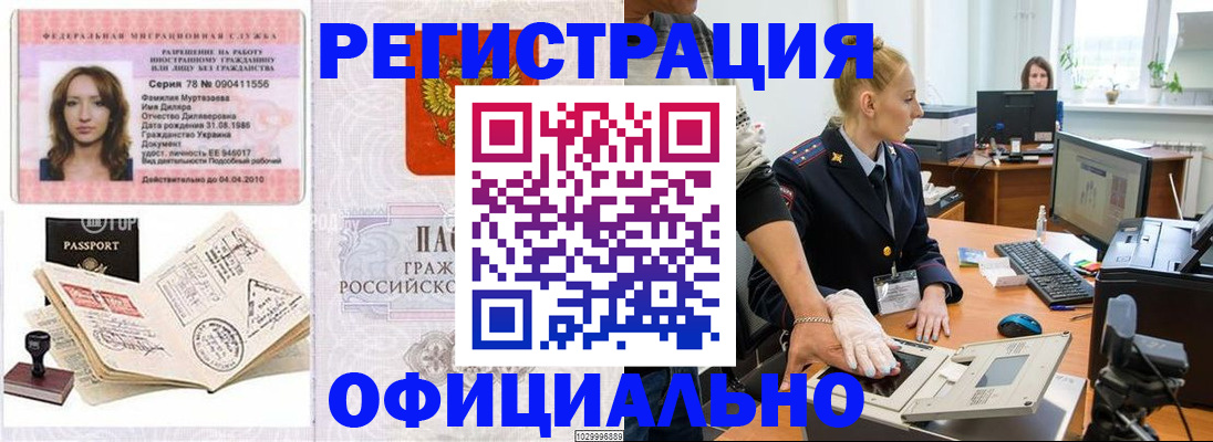 прописка для школы в Брянске