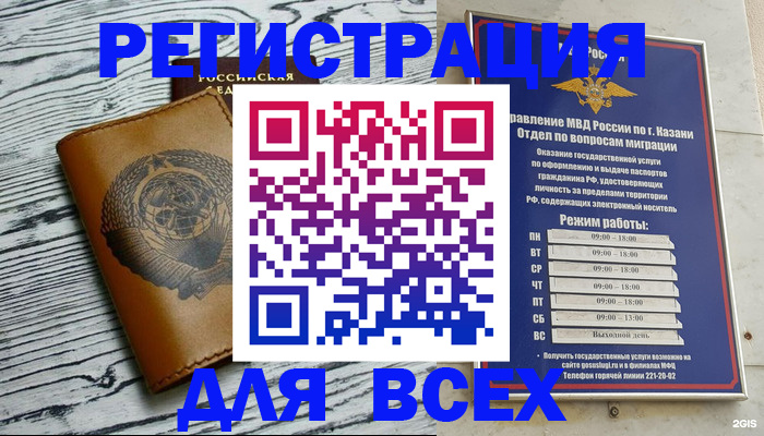 прописка паспорт в Брянске