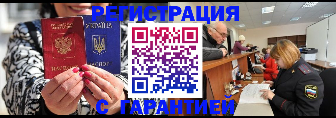 прописка для военкомата в Брянске