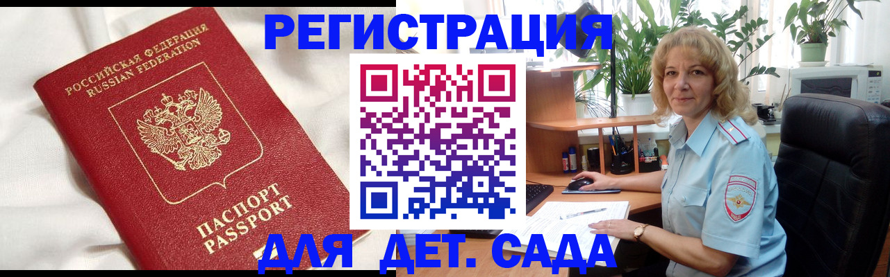 миграционный учет в Брянске